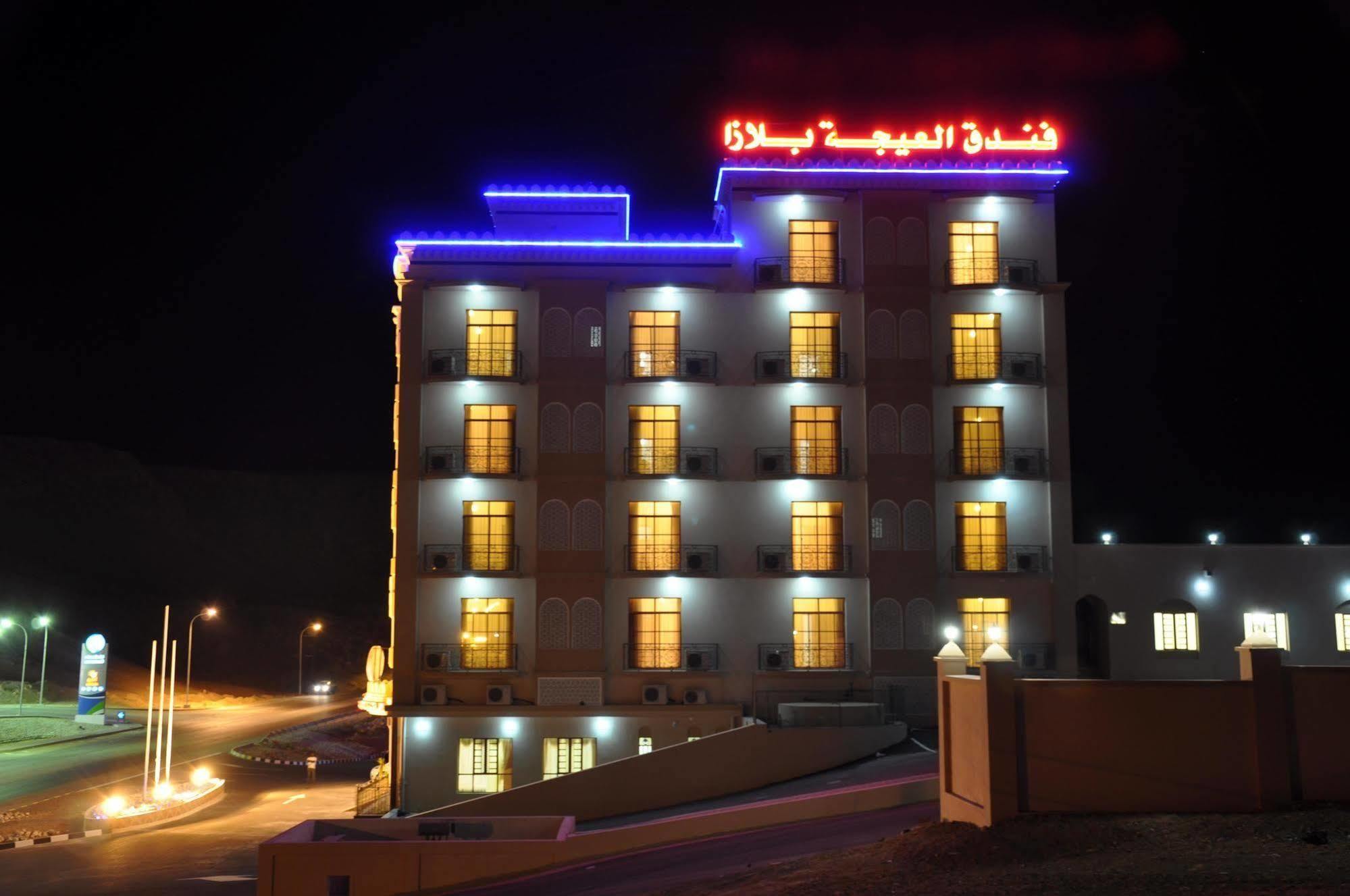 Hotel Al Ayjah Plaza 2*