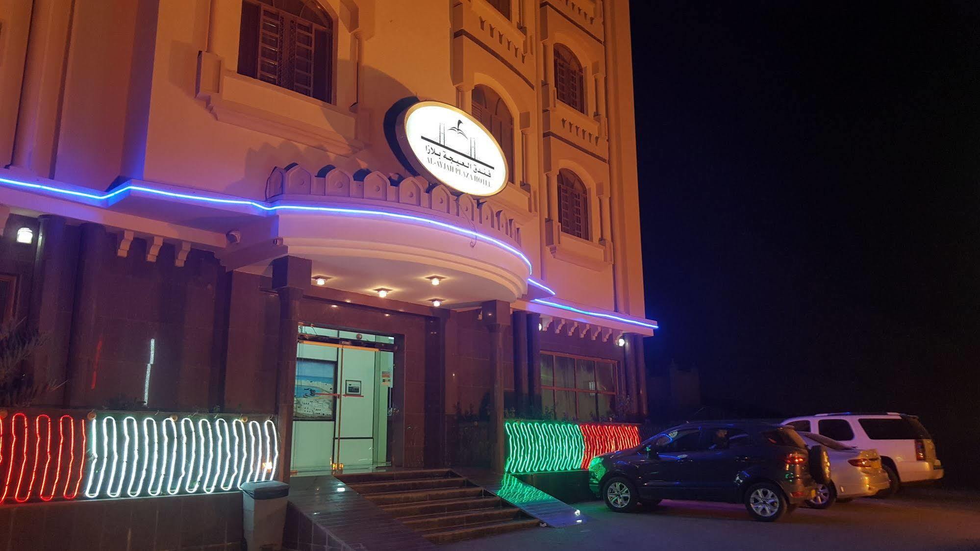 Al Ayjah Plaza Sur